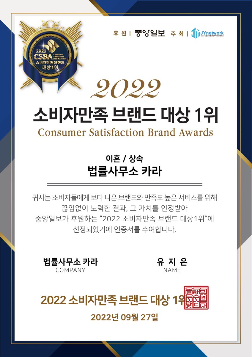 2022 인증서 소비자만족 브랜드 대상