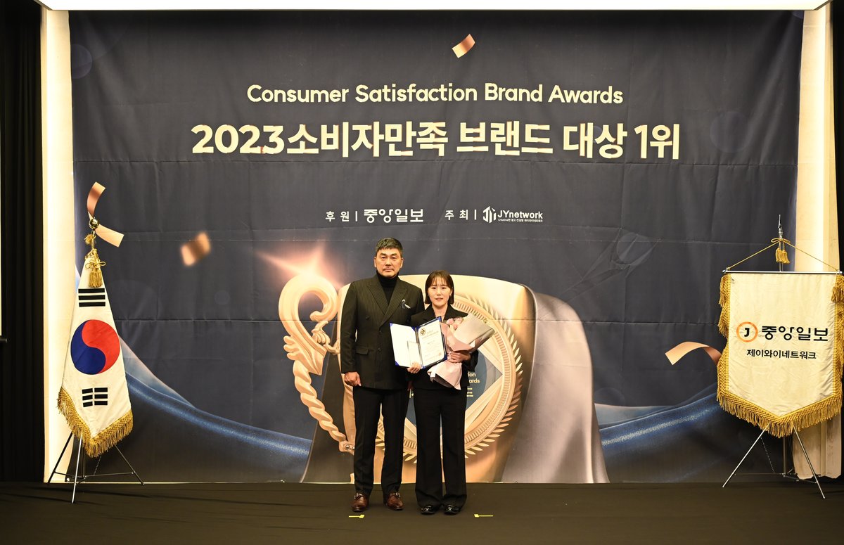 2023 소비자만족 브랜드 대상