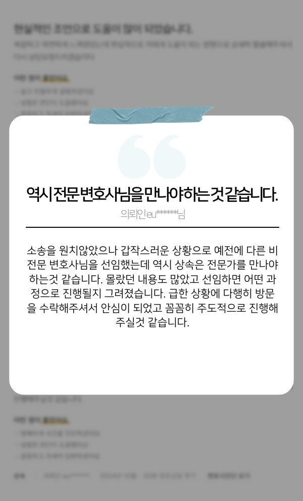 의뢰인 후기 1