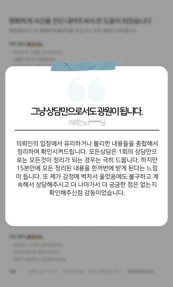 의뢰인 후기 4