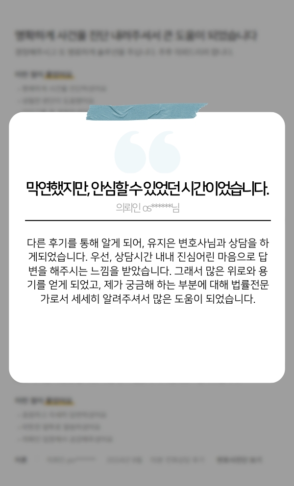 의뢰인 후기 6